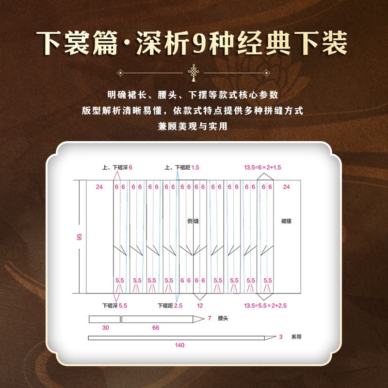 한푸 패턴 제작 튜토리얼 북 35 의상 패턴 커팅 및  - Sewing Garments 리뷰 및 가격