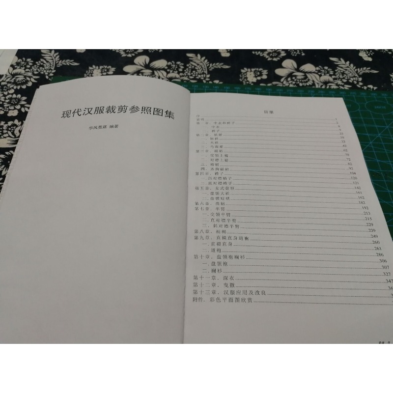 386p Hanfu 바느질 패턴 참고서 커팅 재봉 템플 - Sewing Garments 리뷰 및 가격