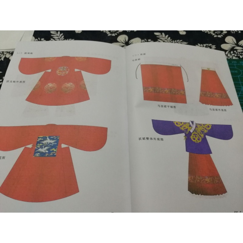 386p Hanfu 바느질 패턴 참고서 커팅 재봉 템플 - Sewing Garments 리뷰 및 가격